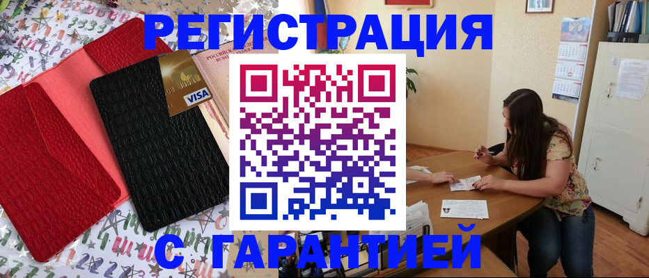 прописка гарантия в Великом Устюге